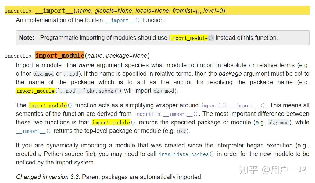 python | importlib.import_module - 知乎