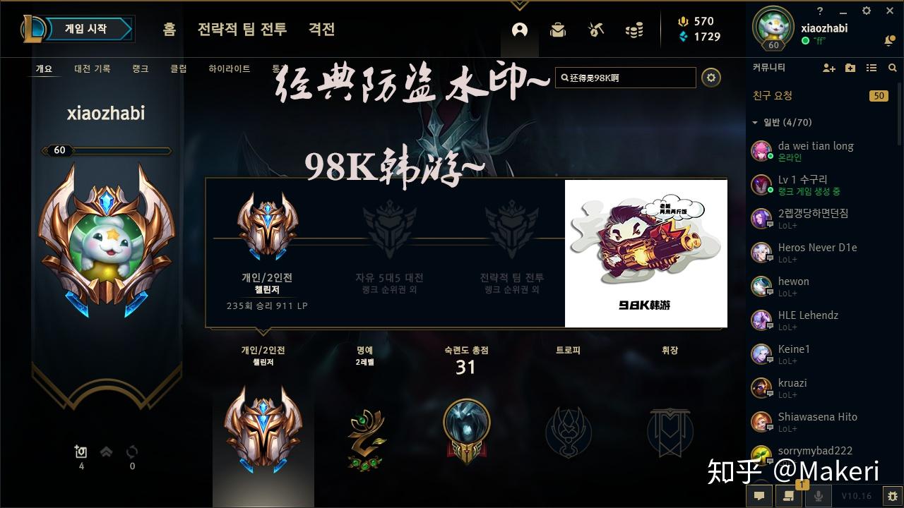 lol韩服账号在哪买靠谱别水