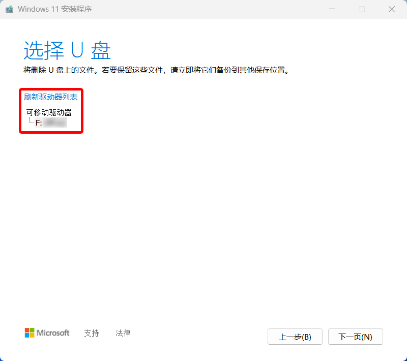 升级 Windows 11 后,如何退回原 Windows 10 系统? - 知乎