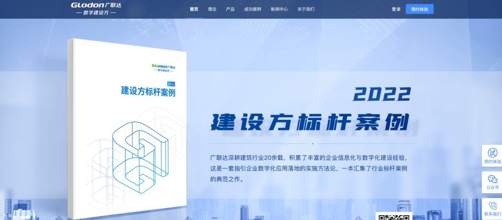 2026年10款建筑工程项目管理系统排名:主流施工进度管理软件对比 - 知乎