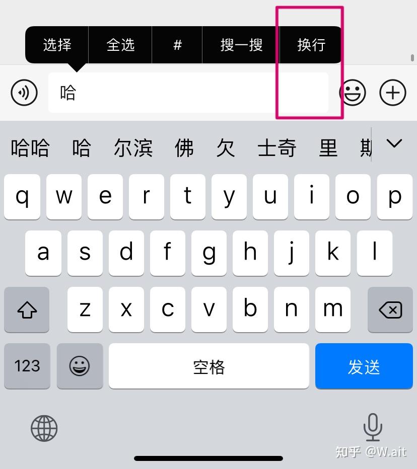 iphone打字為什麼沒辦法換行