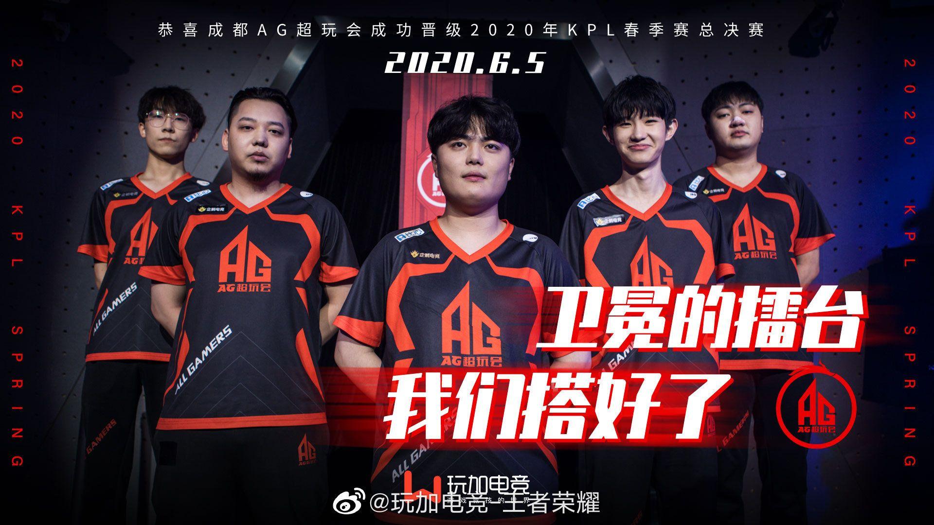 2020 kpl 春季赛胜者组决赛 ag 超玩会 4:2 dyg 晋级决赛,如何评价这