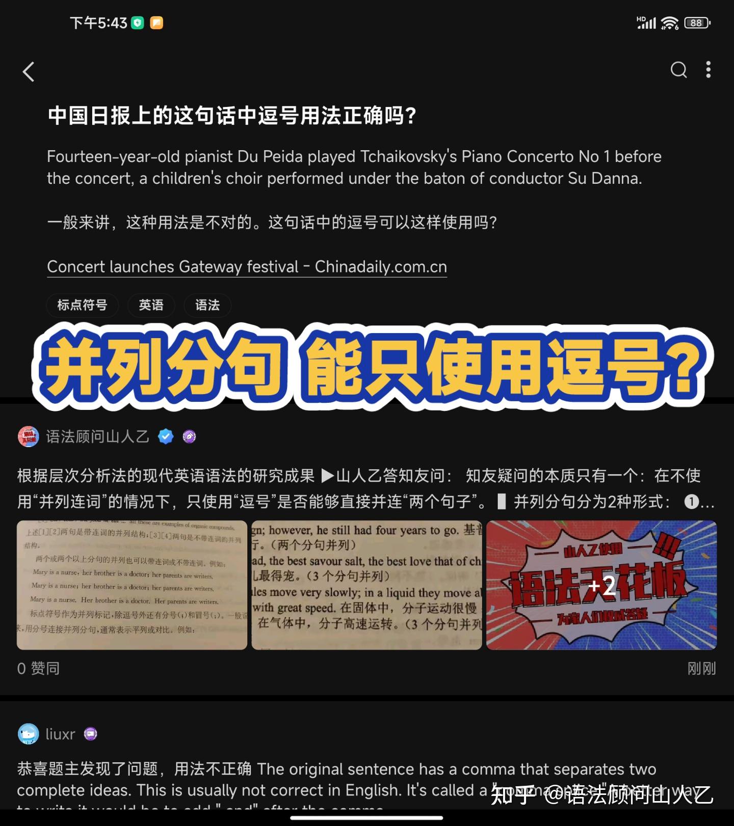 并列分句 能只使用逗号? - 知乎