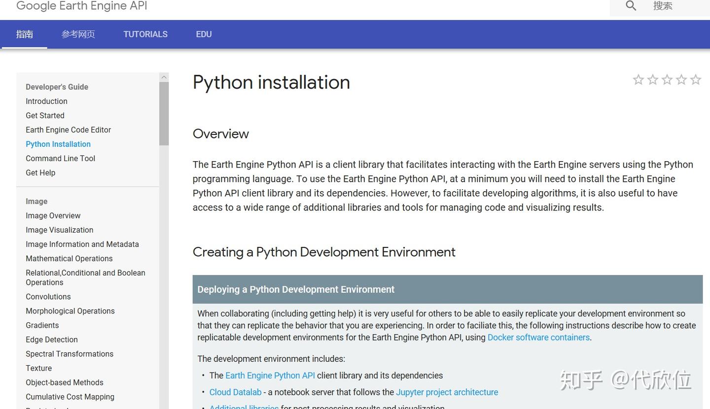 GEE 的python API库本地安装 （基于GEE学习笔记六的改进） - 知乎