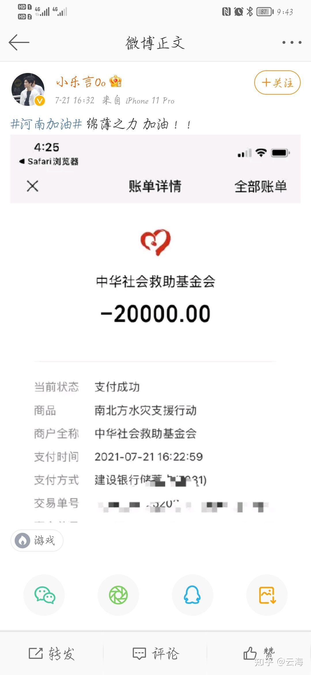 如何评价李元浩小虎为郑州红十字会捐款10万元的善举