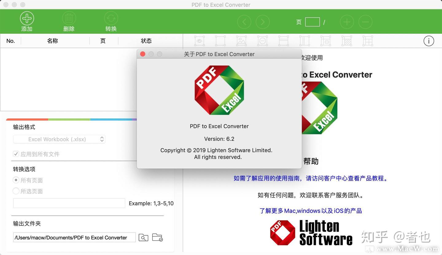 PDF转换Excel软件：PDF to Excel Converter for Mac - 知乎