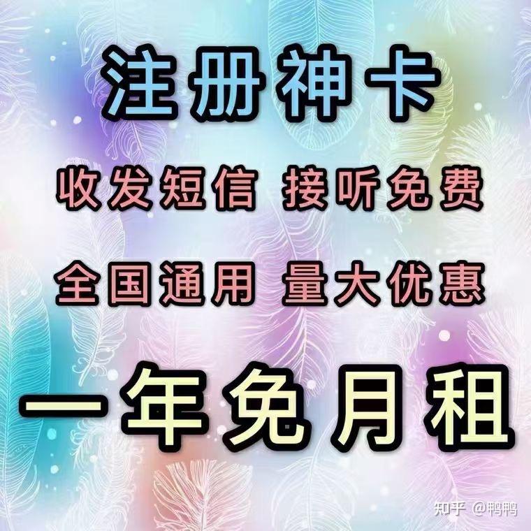 临时电话接收短信要钱吗安全吗知乎 临时电话接收短信要钱吗安全吗知乎