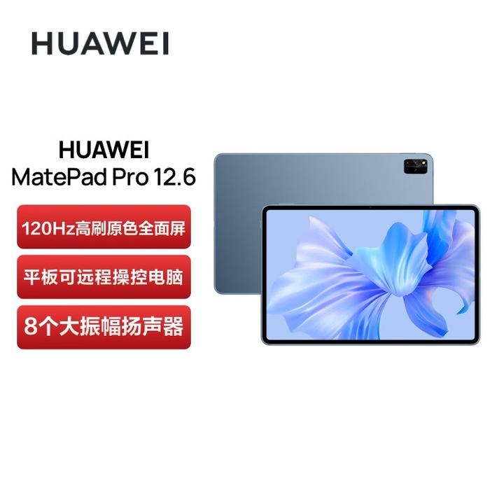 HUAWEI matepad Pro12.6 大陸版 最終値 本気の応援セール