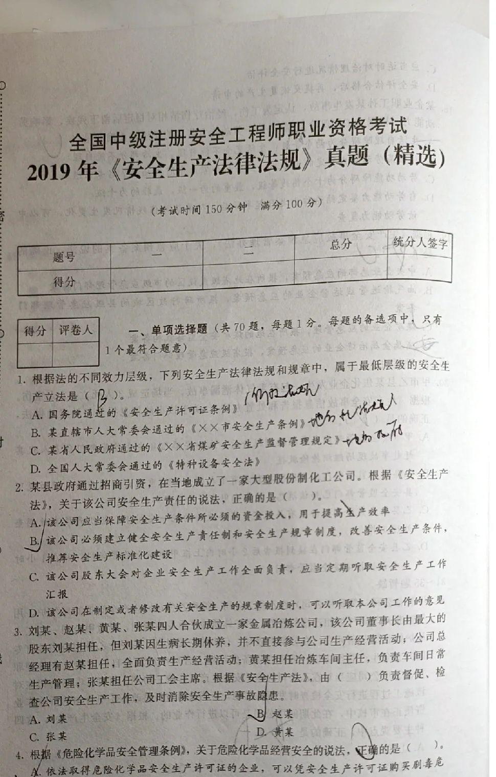 注册安全工程师考几科分别是什么（中级注册安全工程师(2022备考策略)）