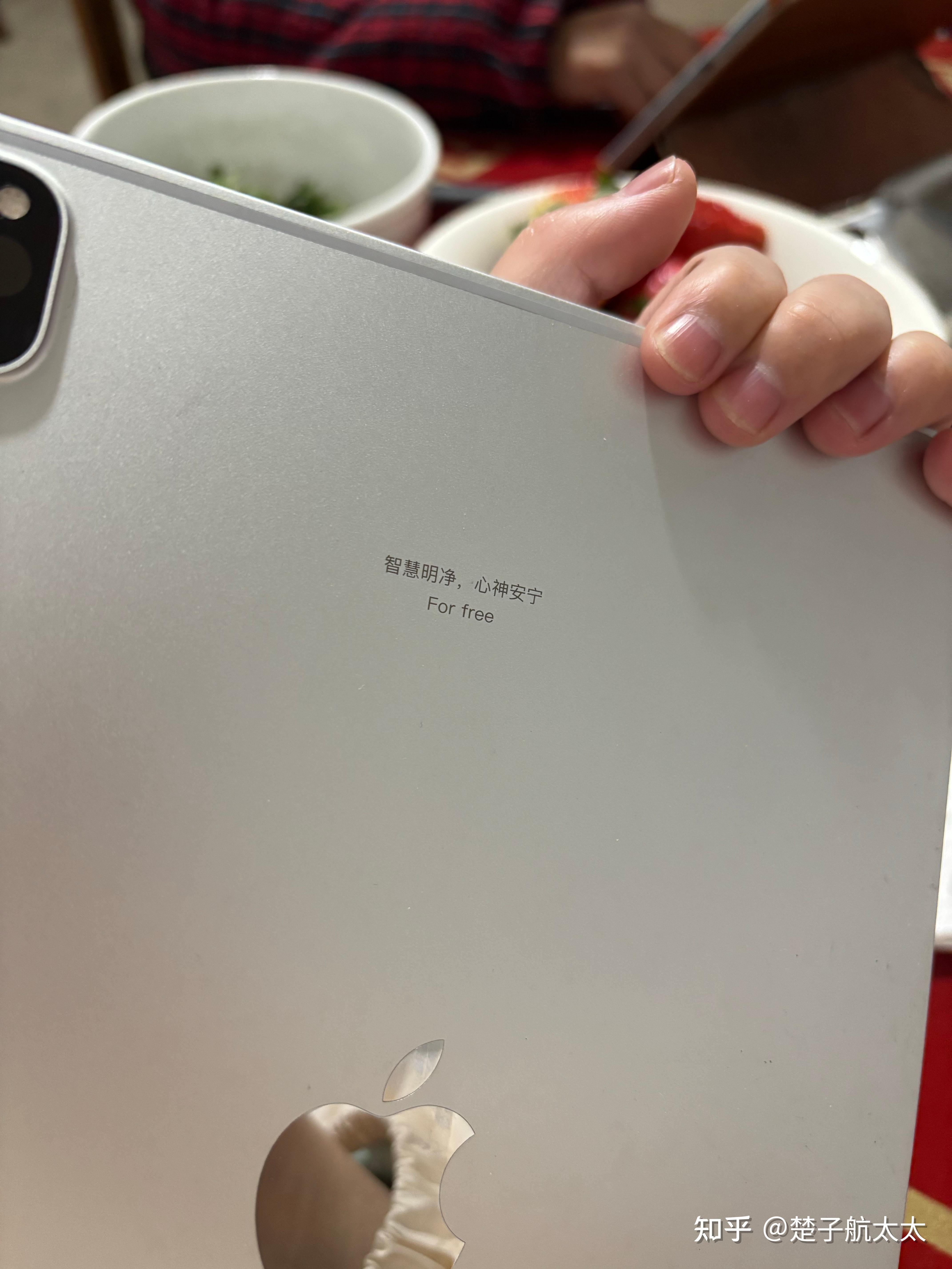 如果让你在ipad后面激光镌刻一行文字你会写些什么