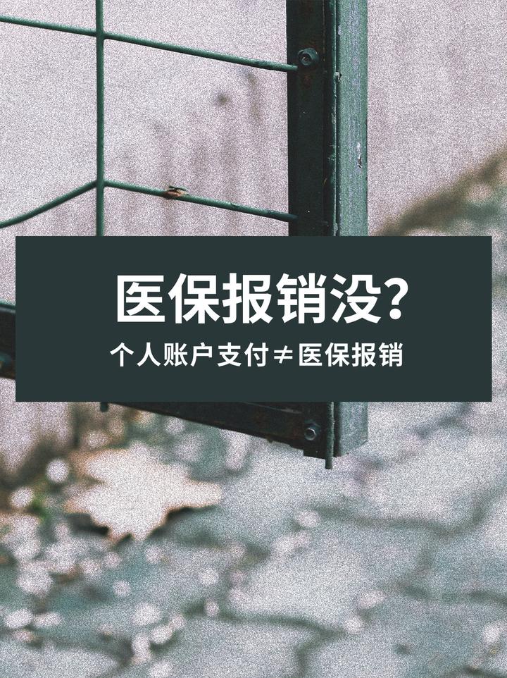 最新的医保报销代办中介方法分享(医保报销代办中介怎么收费教程)