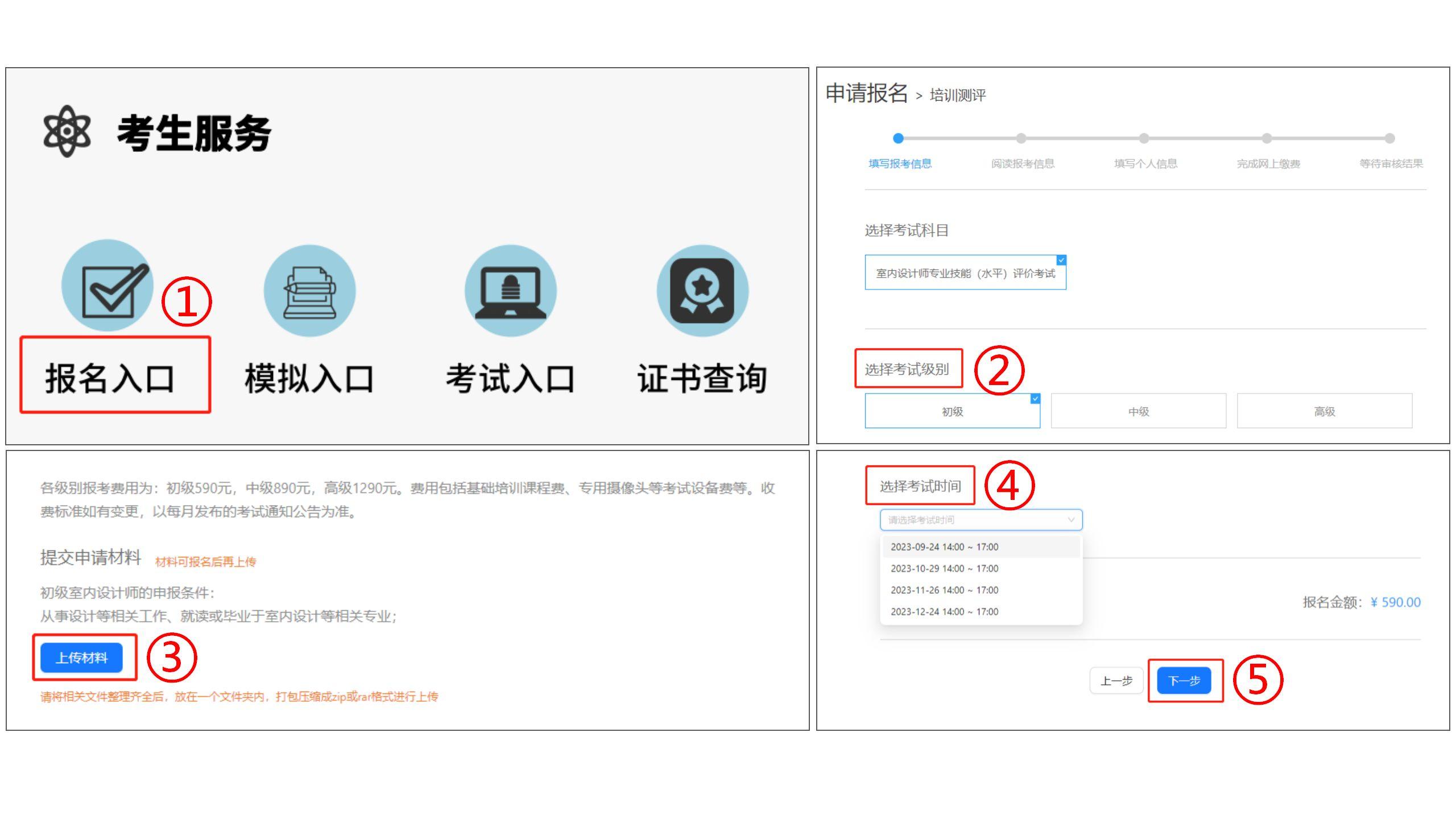 CIDA室内设计师报考全流程 - 知乎
