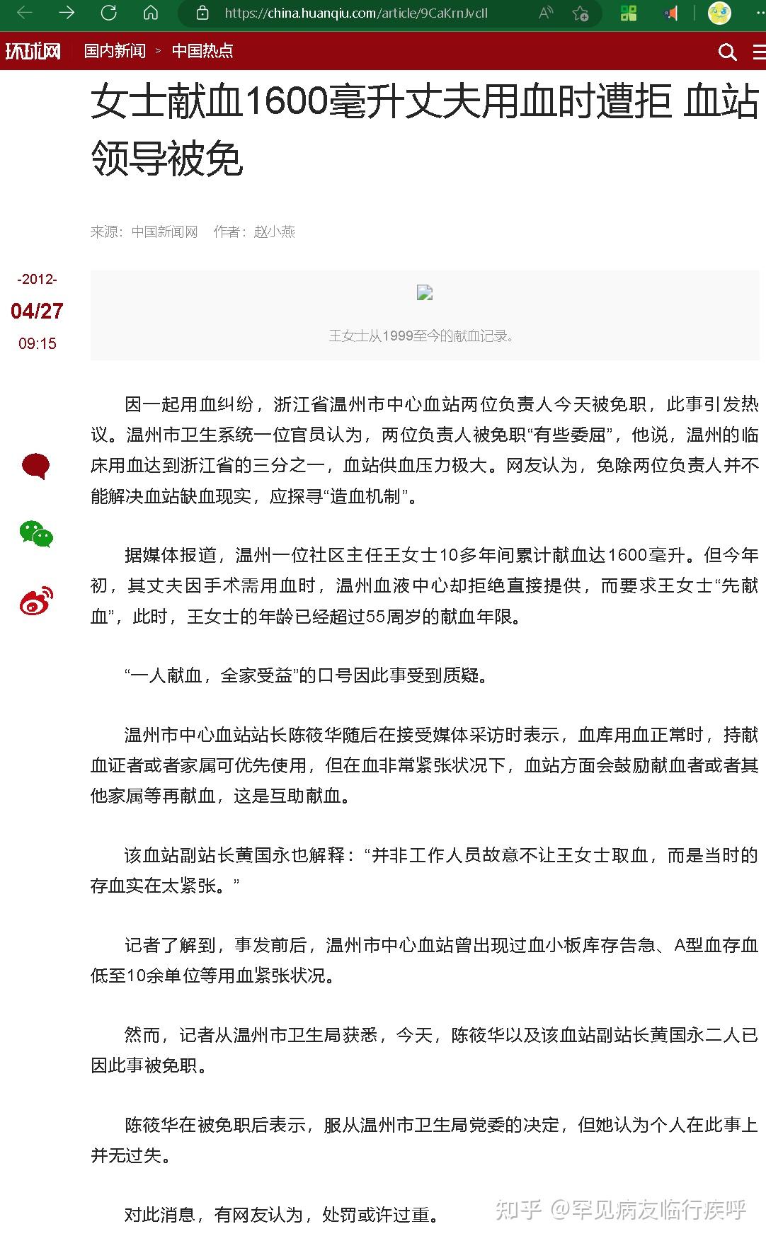 患罕见病MS前,我只献血42次,若是13升血能救几人?建议用血献血单位应从毫升改成升:输血100/10/1ml能救谁?献血年龄应不设上限;捐0.2L全血算半次献血-