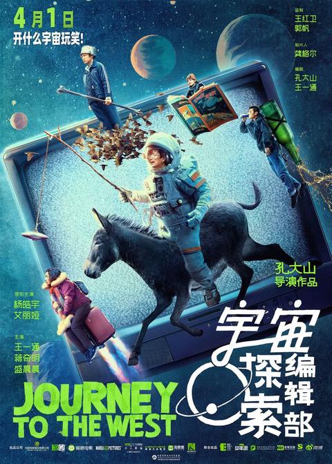 《宇宙探索编辑部》最后孙一通到底去哪里了? - 知乎