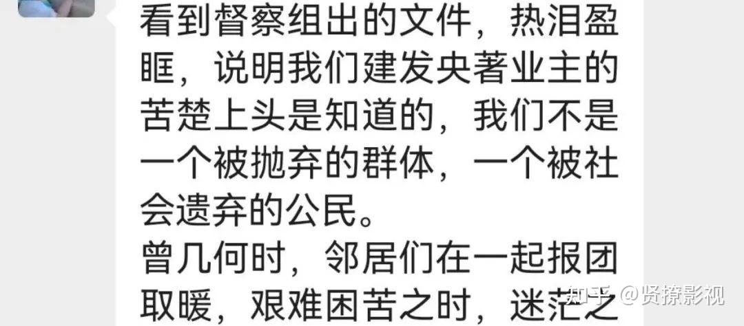 业主又维权!建发的企业责任在哪里? - 知乎