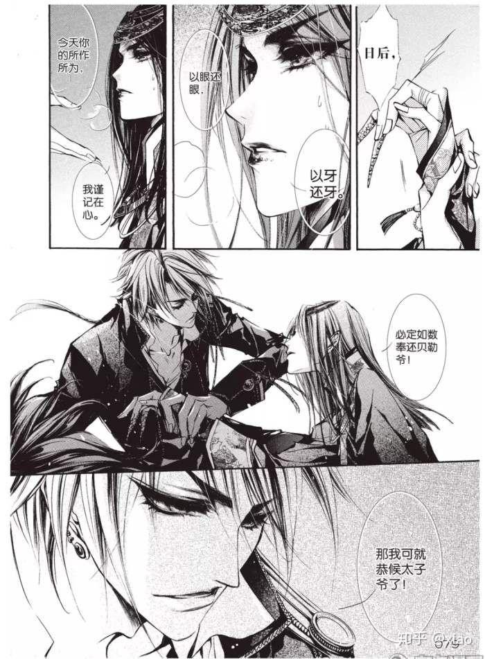 如何看待热血同行中的崇利明和花九卿