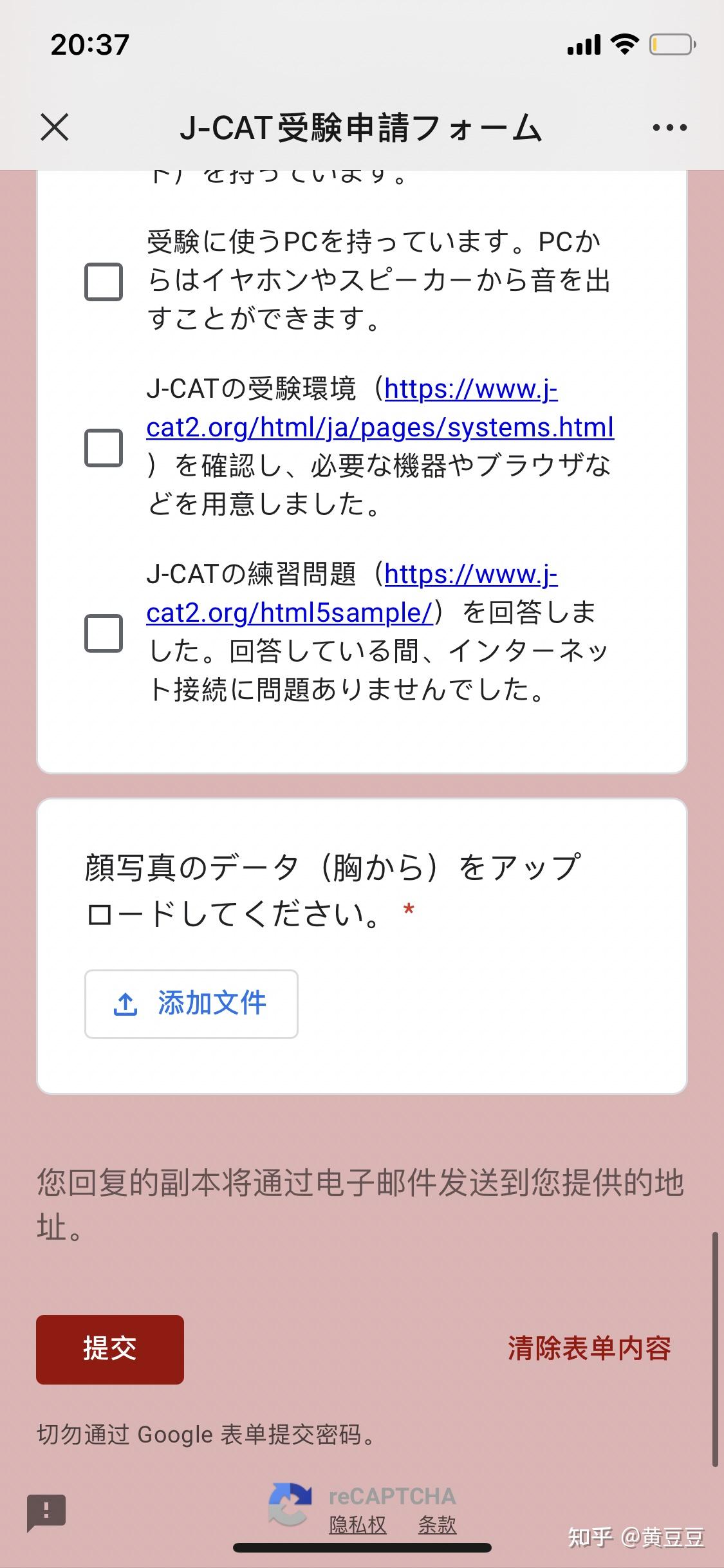Jcat Guide 日本 J-cat是个什么形式的考试,可以自己报名吗? - 知乎