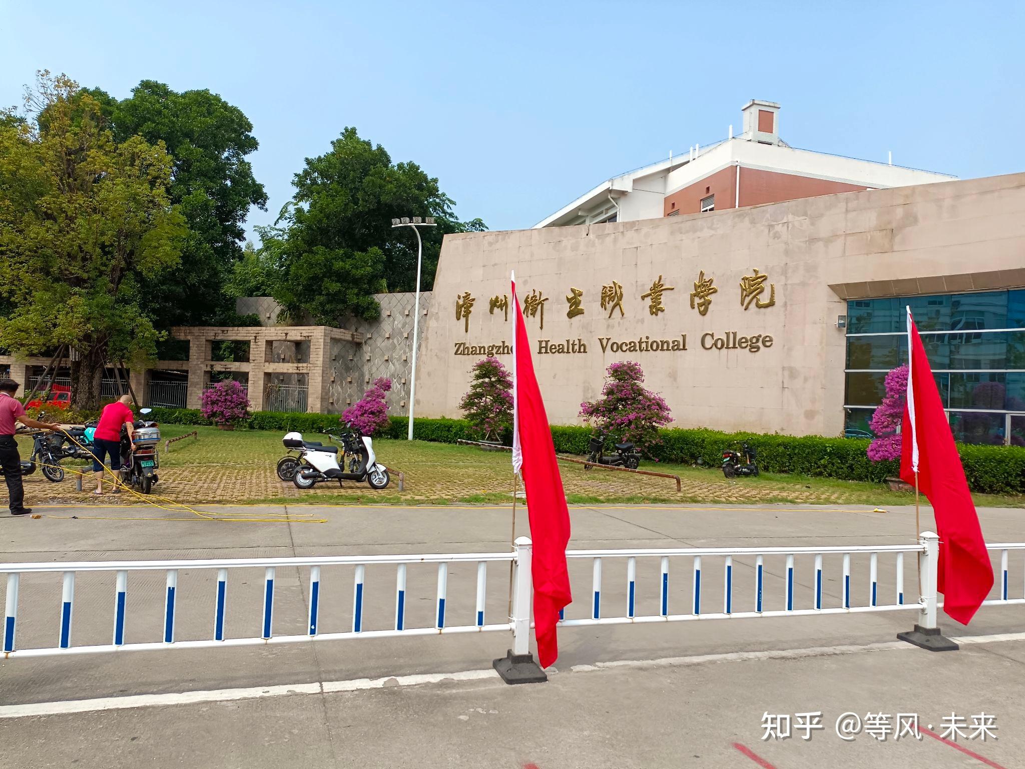 漳州卫生职业学院的宿舍条件如何?校区内有哪些生活设施? - 知乎