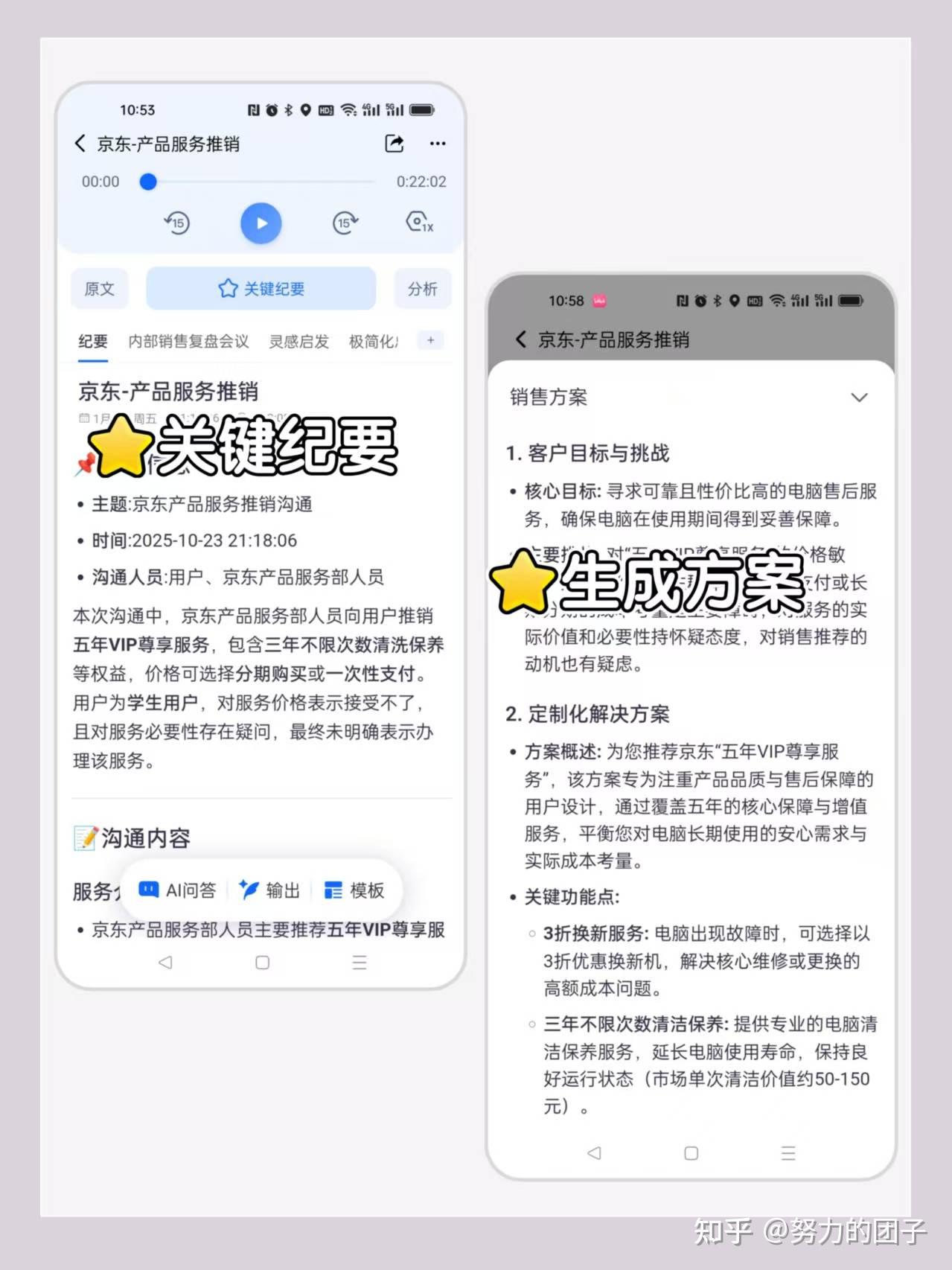 2026年4款语音转文字神器长期使用测评:一年费用与性价比谁更值得? - 知乎