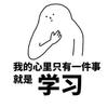 学习记录本
