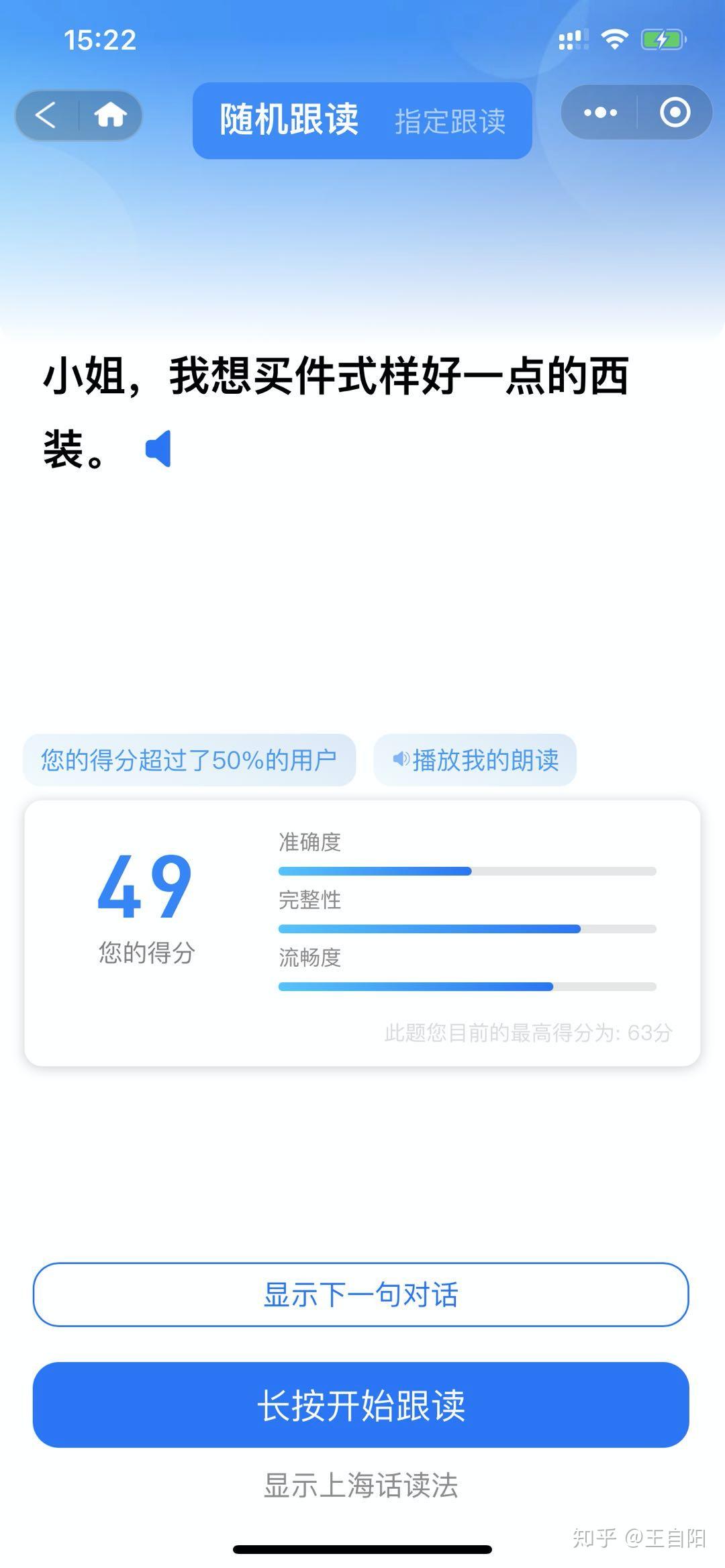 如何学说上海话？ - 知乎