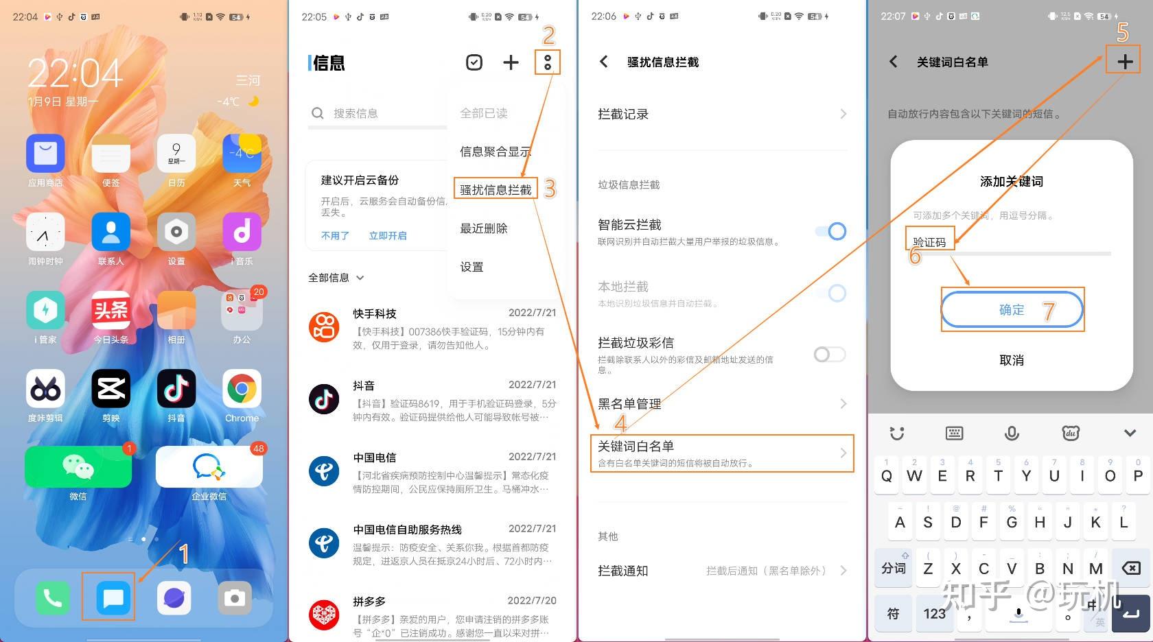 短信验证接收不到信息怎么办理解封手机 短信验证接收不到信息怎么办理解封手机