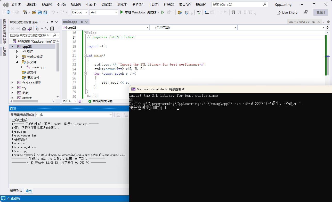为Visual Studio配置C++23标准库使用环境 - 知乎