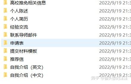 夏令营记录（电科，微电子保研） 知乎 
