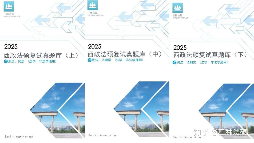 西南政法大学法硕复试题库是真的吗? - 知乎