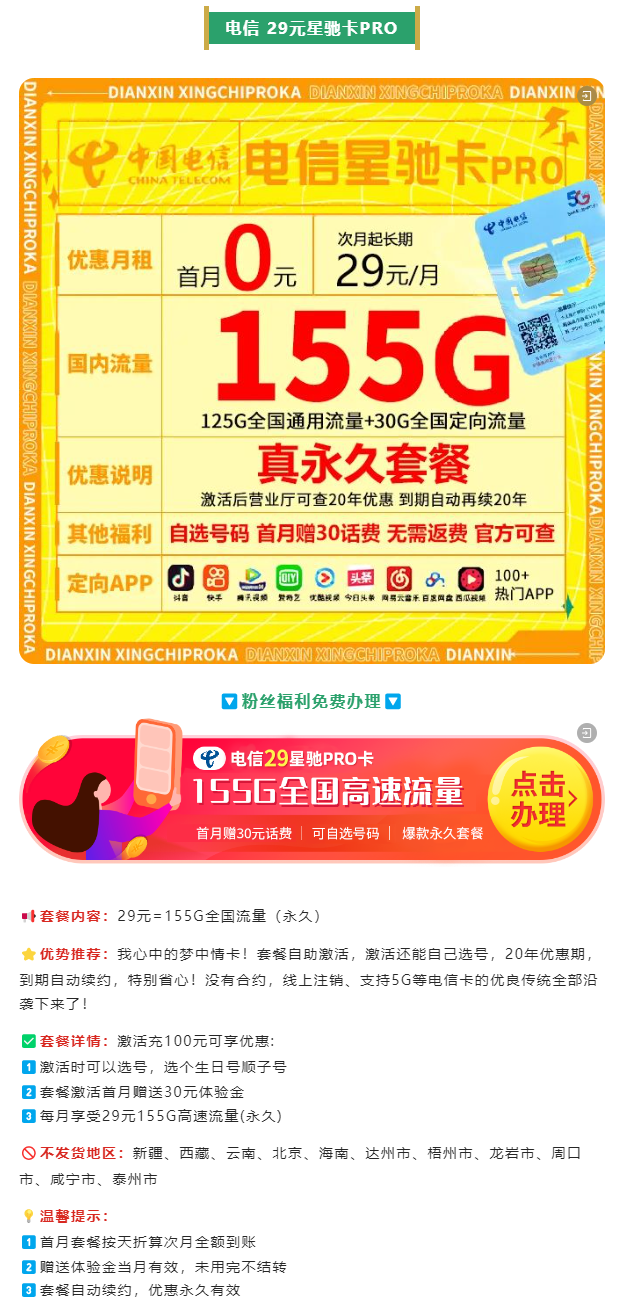 流量卡什么好(流量卡申请入口)