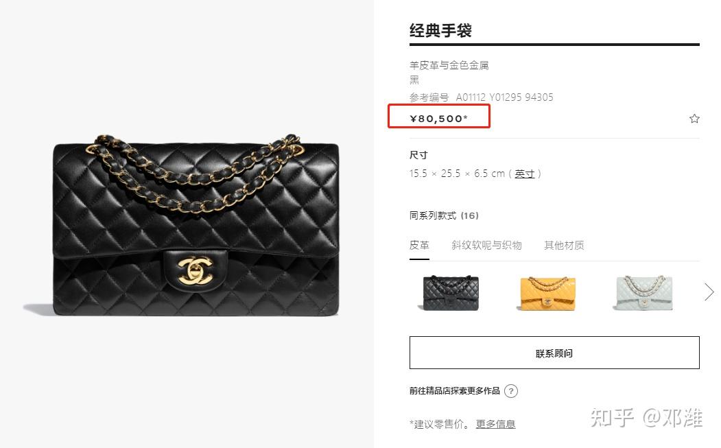 香奈儿CF包破8万,买包真能当理财?为什么越涨价越有人买 - 知乎