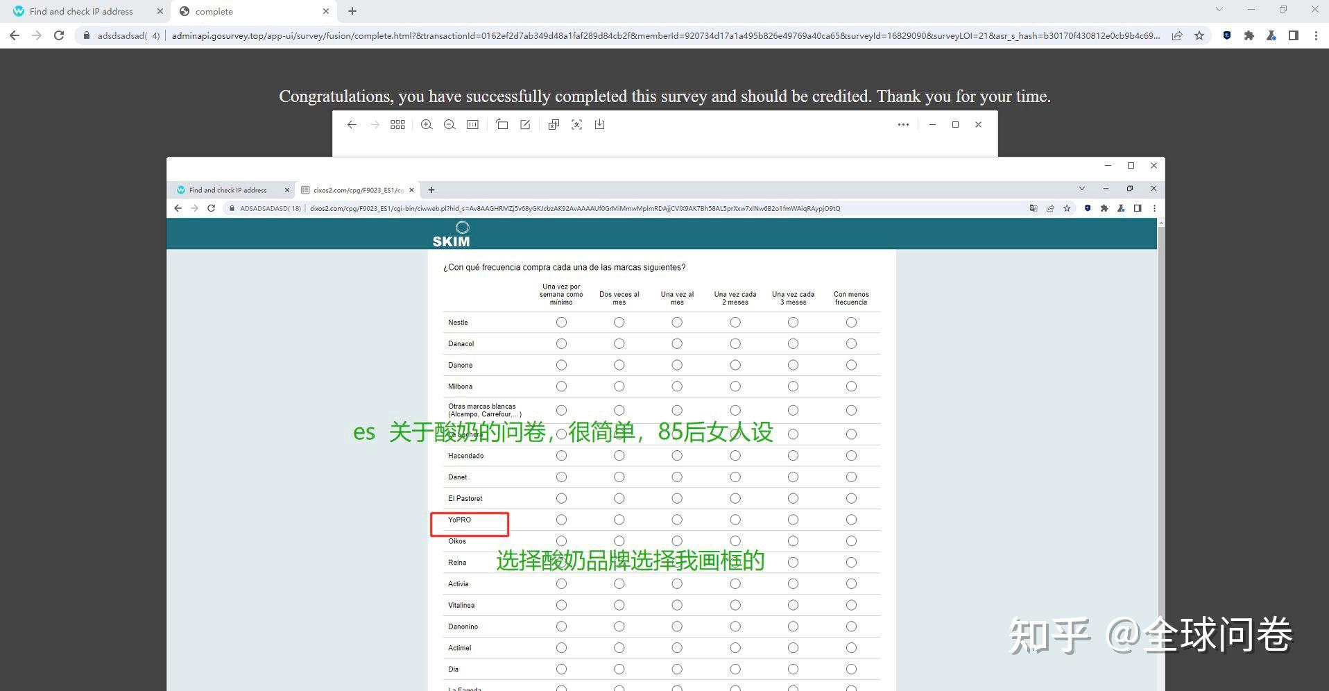 推荐几个问卷调查平台？  第13张