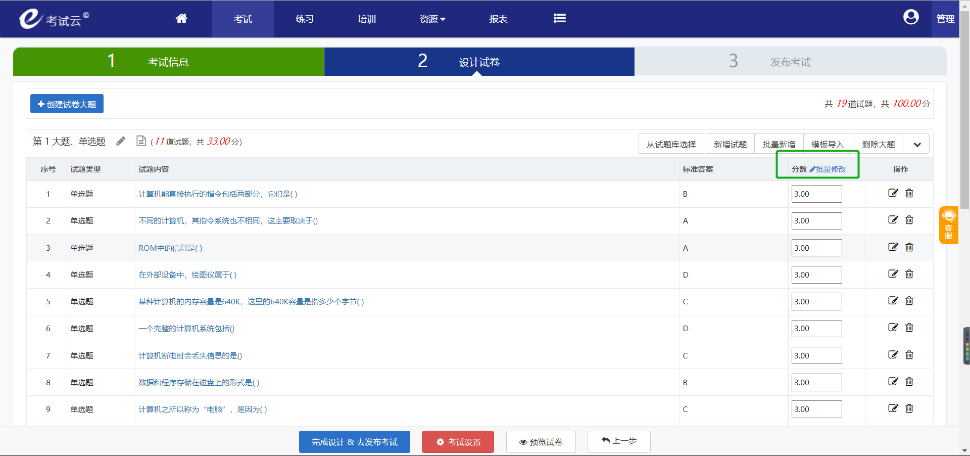 如何为在线考试试卷调整分数? - 知乎