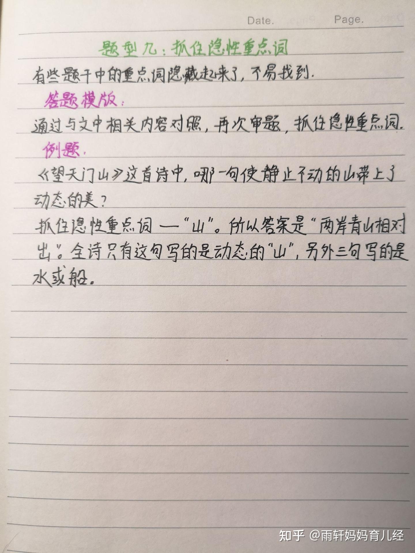 小学语文阅读题9大满分模版,阅读理解题型汇总!家长收藏 - 知乎