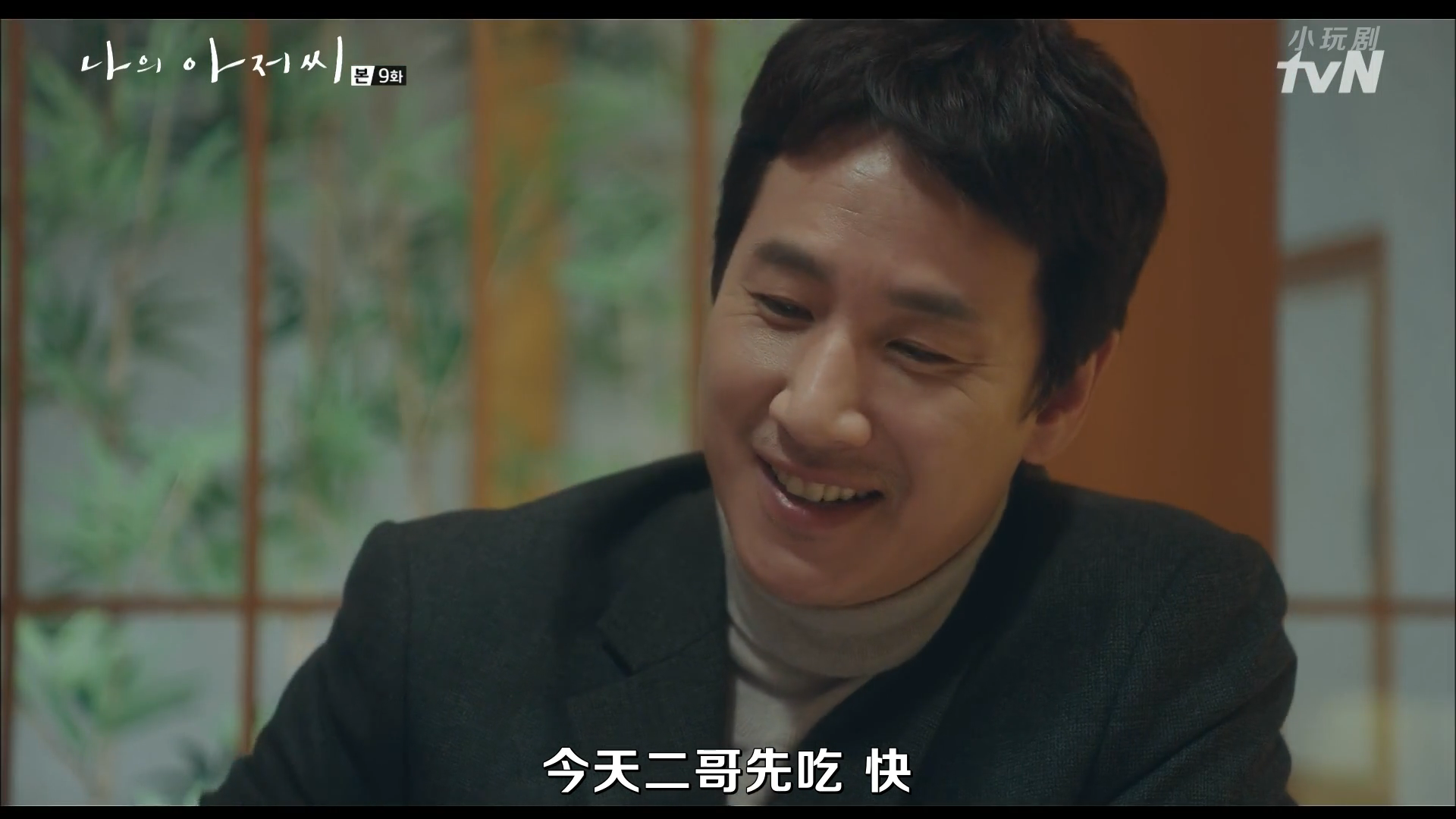 我的大叔中为什么朴东熏没有离婚没有和李至安没有在一起