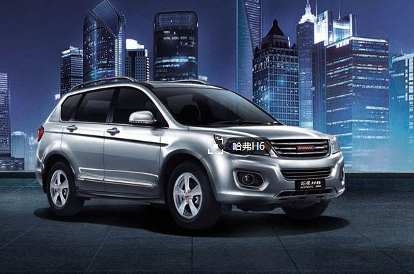 哈弗(haval)为什么卖的这么好?