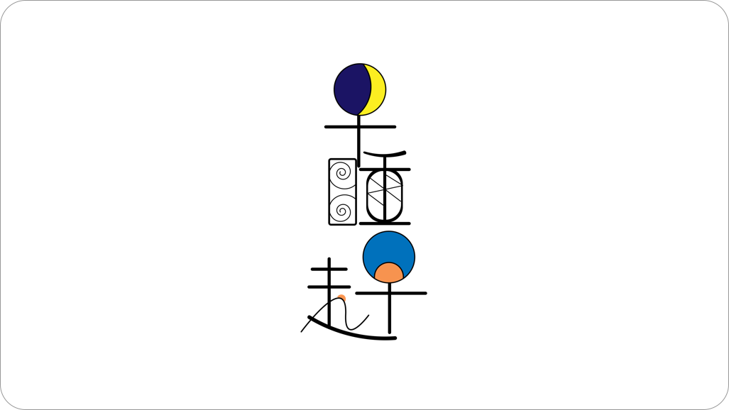 怎么早睡早起自律 v2-0511cb87ce24ce9c65374fc63c160839_1440w.jpg?source=172ae18b