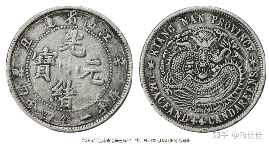 専用です　中国銀幣　江南省造 己亥光緒元寶 庫平一錢四分四釐 本物　上品　レア 中国銀幣 江南省造 己亥光緒元寶 庫平一錢四分四釐 本物 上品 レア