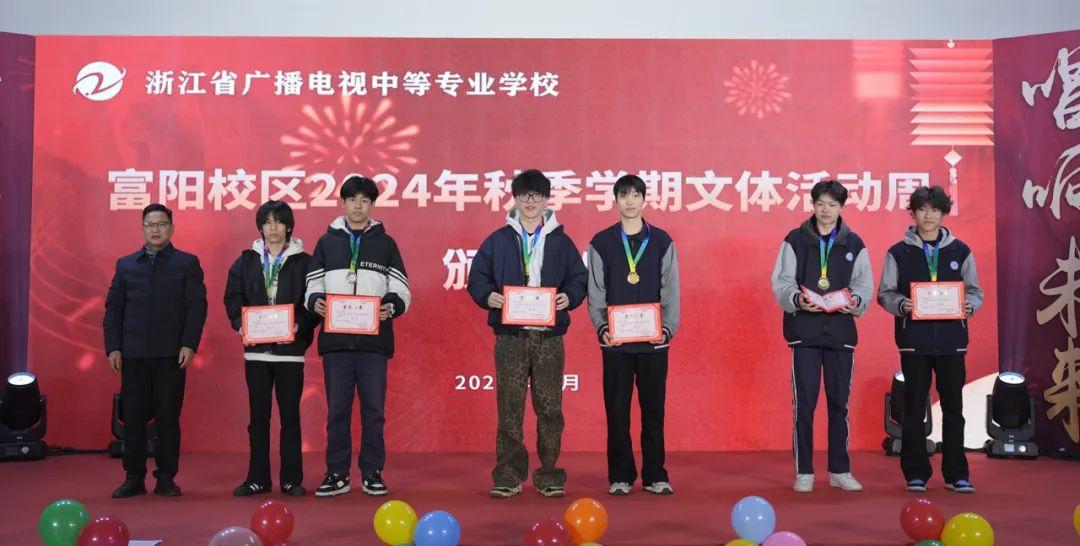 欢度元旦 喜迎新年|浙广电富阳校区开展校园歌手大赛暨元旦文艺晚会、2024秋季学期文体周活动闭幕式活动(图23)