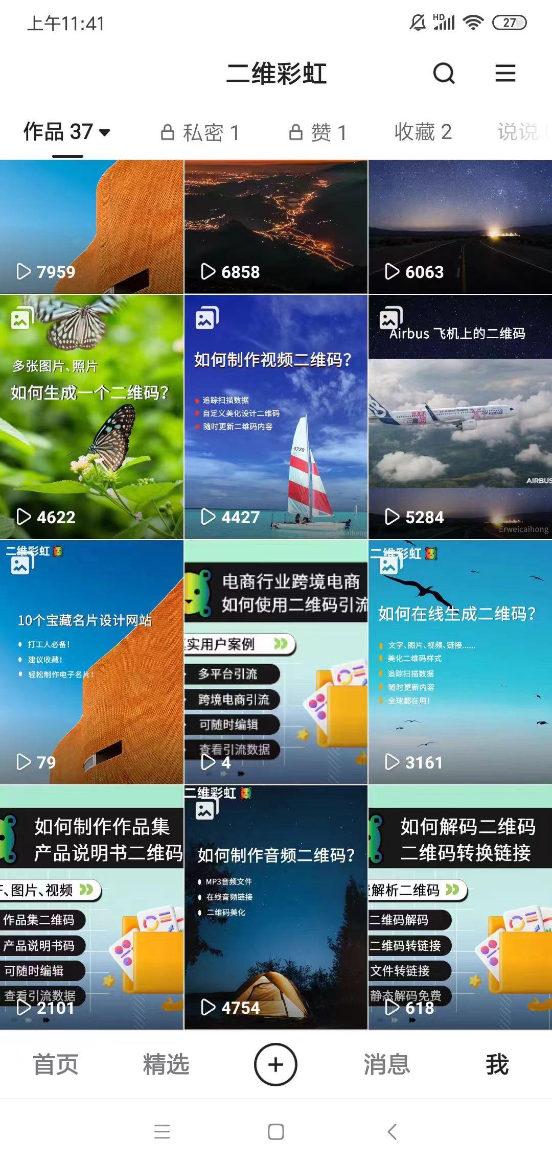 快手播放量1000左右怎么增多_快手播放量一直是1000多怎么让流量更高