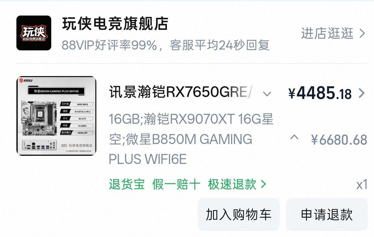 5.21硬件价格（继续降价！5080雪鹰8449，9070xt 37xx） - 知乎
