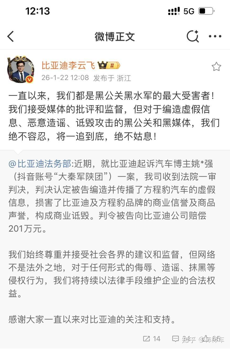 方程豹胜诉姚十八 201万赔偿定锤 硬派越野用实力打脸造谣者