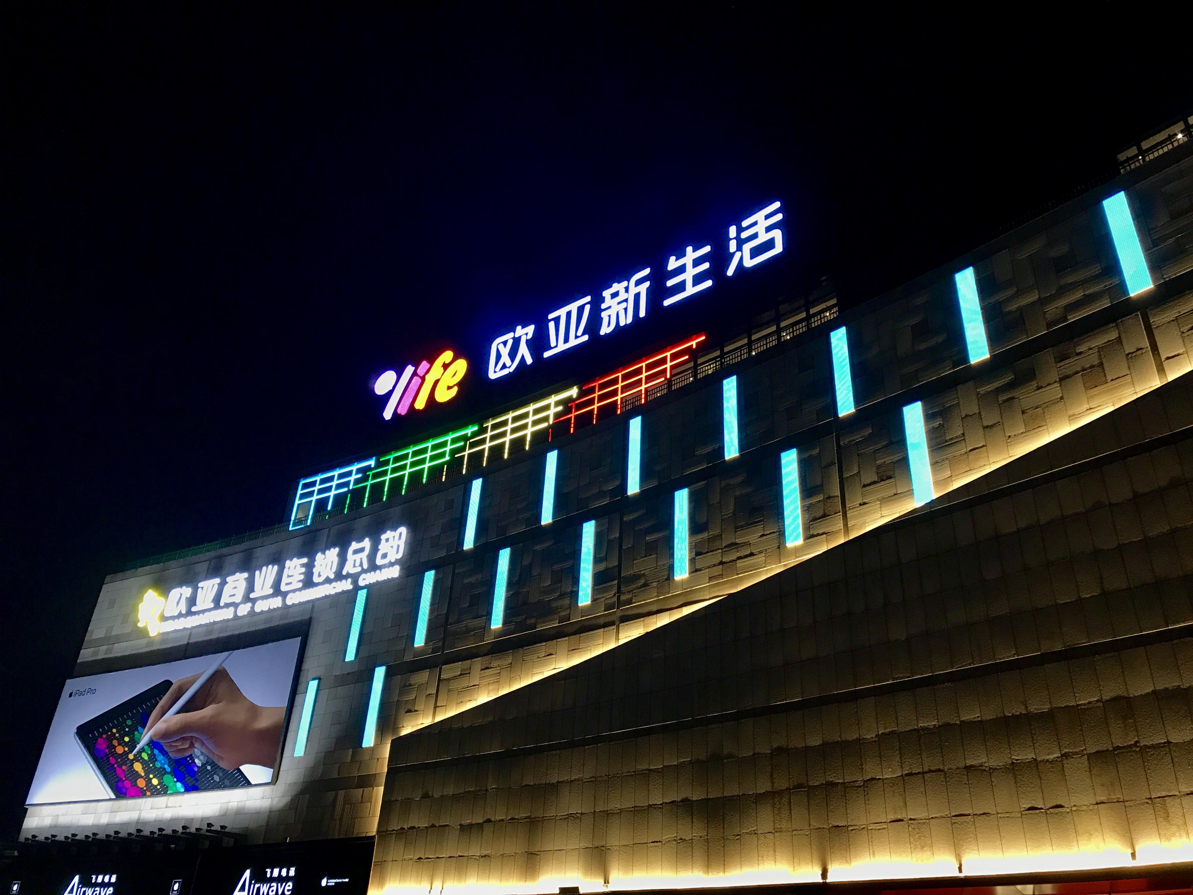 长春2017年新开了多少家商场?