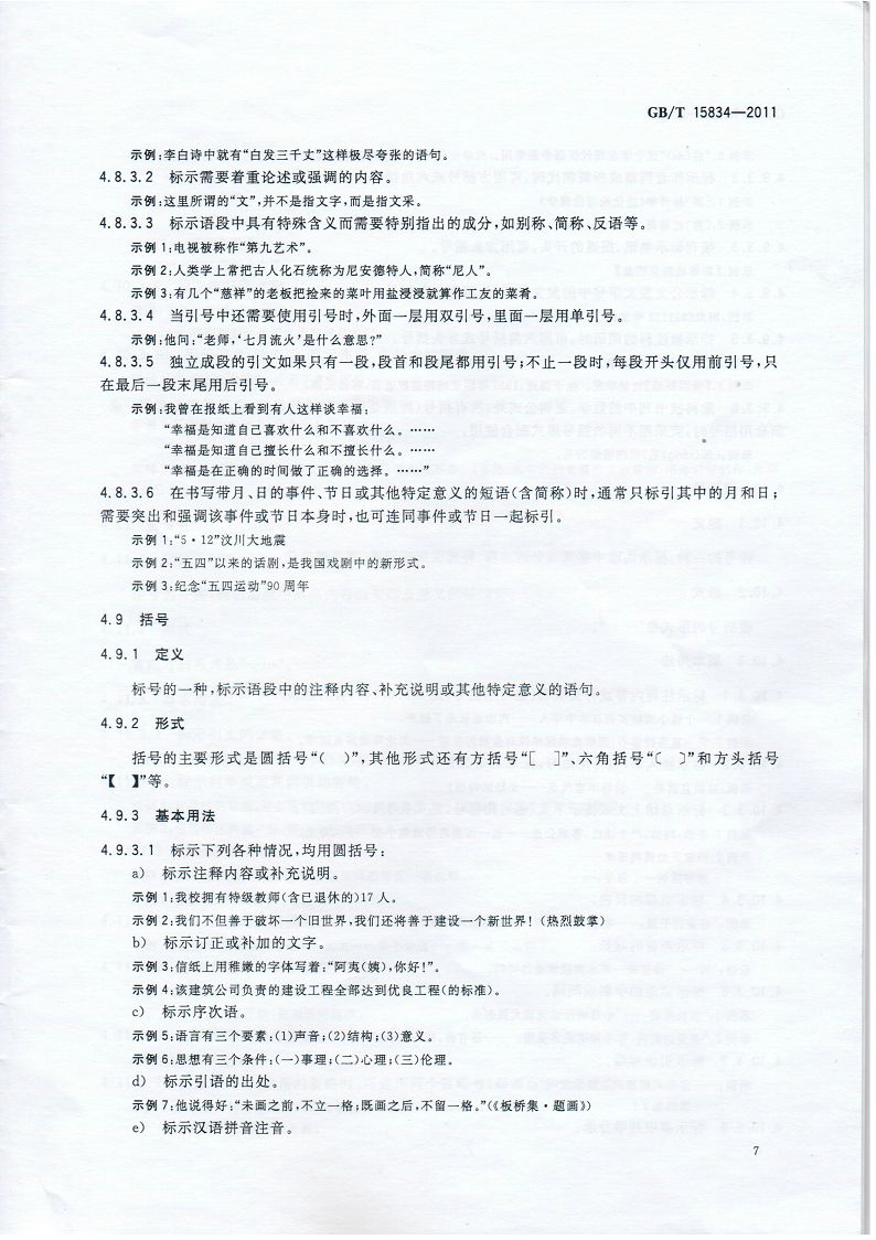 竖排（直排）的书名号应该是什么样子的？ - 知乎