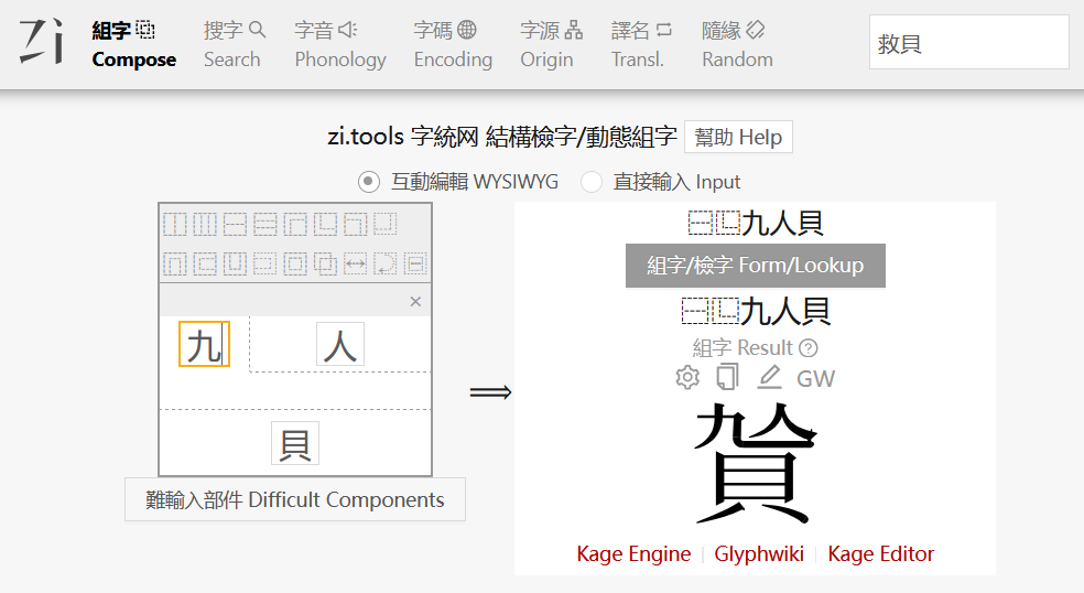 如何在word上输入古文字隶定字形/生僻字 - 知乎