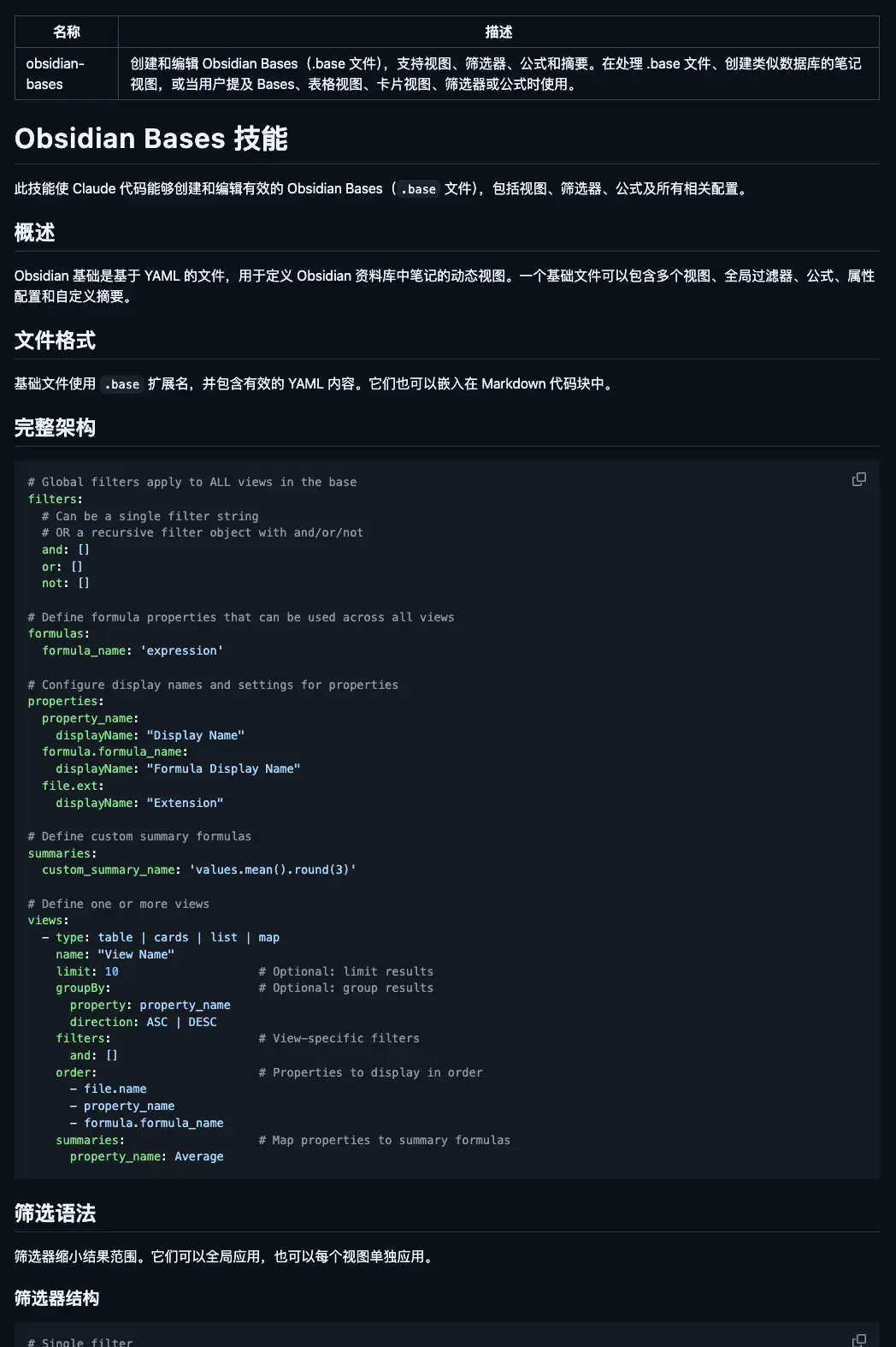图片[6]-AI 总把你的笔记搞乱？这个免费工具让它秒懂规则