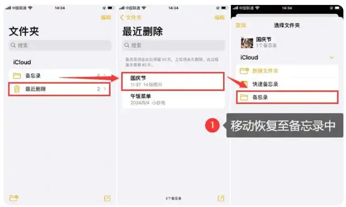 iPhone备忘录删了怎么恢复？6个实用方法整理（2025年最新汇总） - 知乎