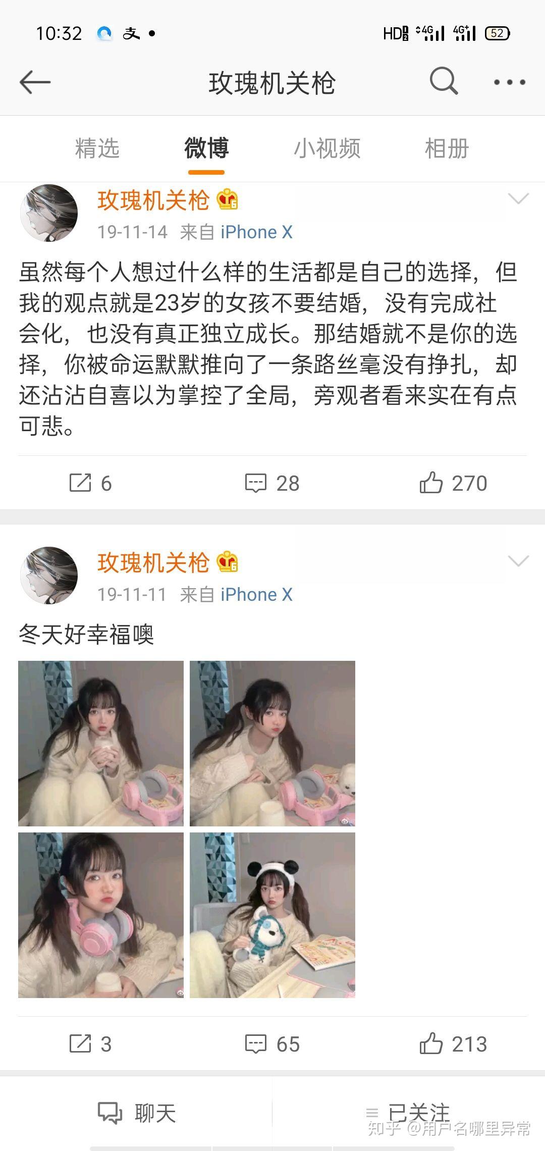 知名画手玫瑰机关枪疑似遭到纹身师男友 pua 抑郁自杀而亡,事情真相