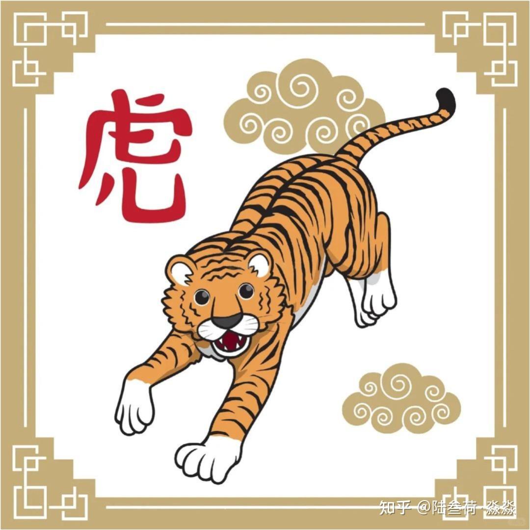属虎人和什么属相相冲 - 知乎