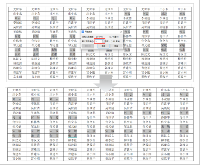 Word名单制作方法:WPS批量人名按笔画快速排序 - 知乎